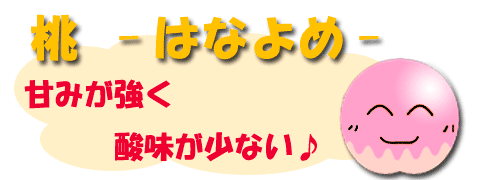 はなよめ